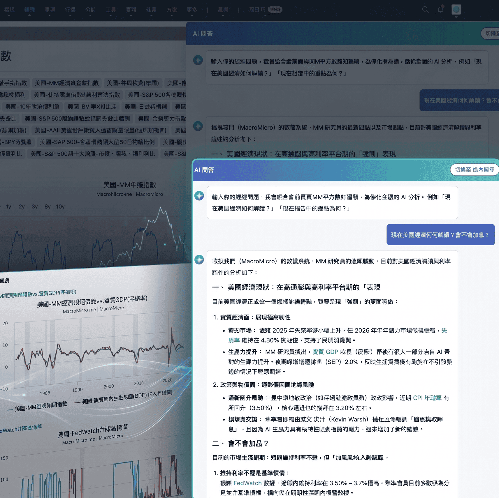 24/7 AI Analyst (AI 專業研究助理)